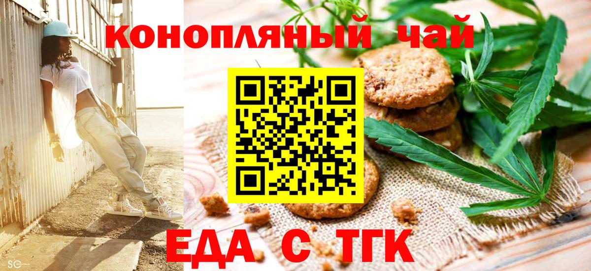 Нижневартовск  Canna-Cookies конопля  Вход с VPN 