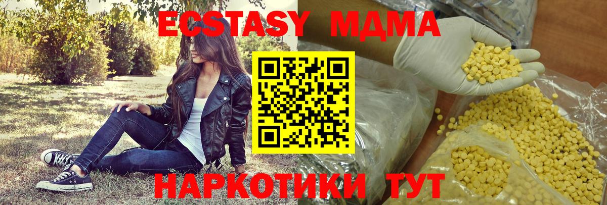 Нижневартовск  ЭКСТАЗИ Дубай  Ecstasy 280 MDMA  Ecstasy  Вход с VPN 