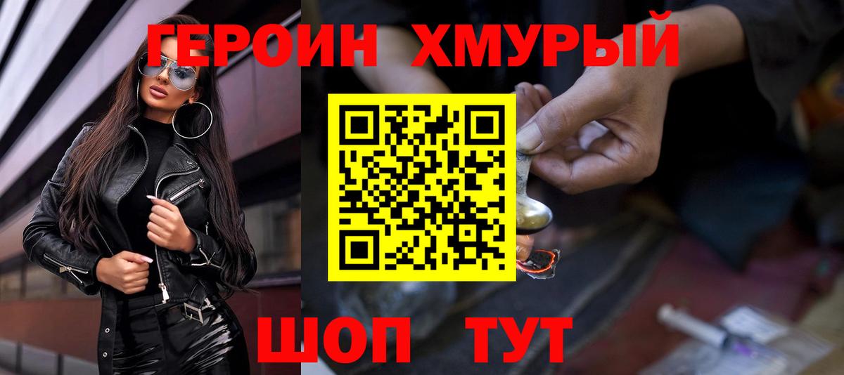 ГЕРОИН герыч  Вход с VPN  Нижневартовск 