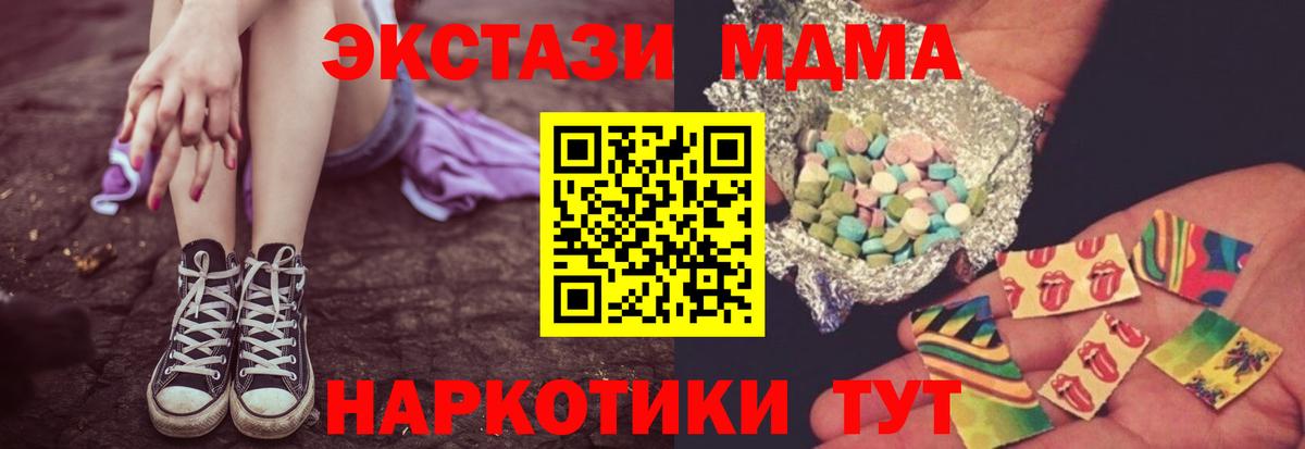 Нижневартовск  МДМА  Вход с VPN  МДМА молли  MDMA Molly 