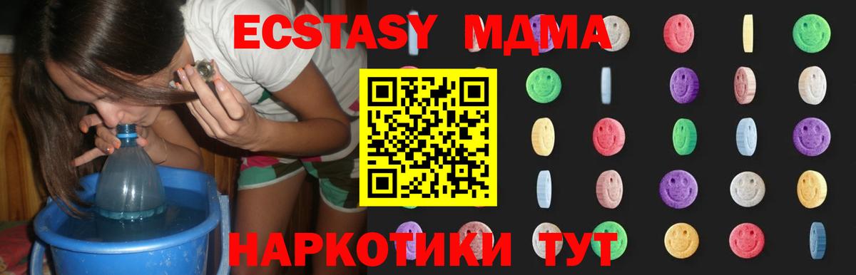 MDMA кристаллы Нижневартовск