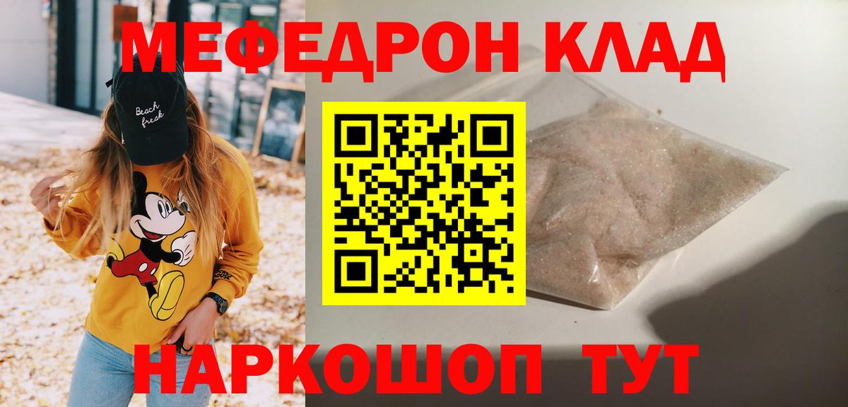 Нижневартовск  МЯУ-МЯУ мяу мяу  МЕФ  МЯУ-МЯУ VHQ  Вход с VPN 