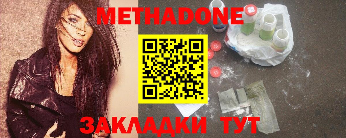 Нижневартовск  гидра зеркало  МЕТАДОН мёд  Вход с VPN  Метадон methadone 