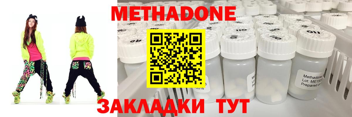Метадон VHQ Нижневартовск