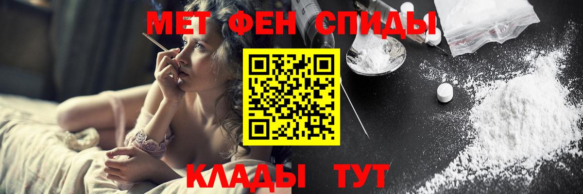 Первитин Methamphetamine Нижневартовск