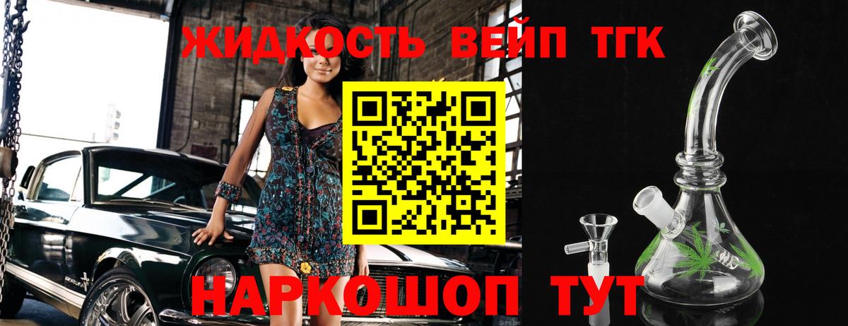 ТГК гашишное масло  Вход с VPN  Нижневартовск 